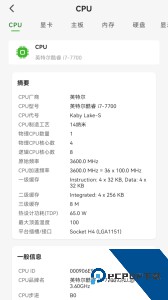硬件狗狗最新版手机版免费下载 v1.2.2