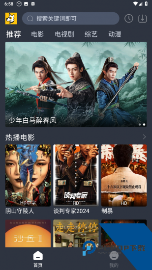 69堂影视app安卓版 v2.1.1