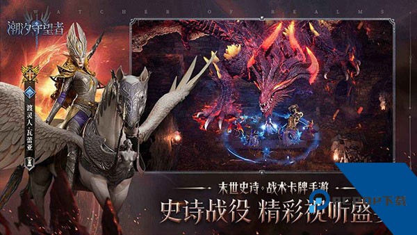 潮汐守望者九游版 安卓版v1.1.75.295.1