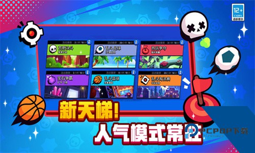 荒野乱斗手机官方正版v54.4.4