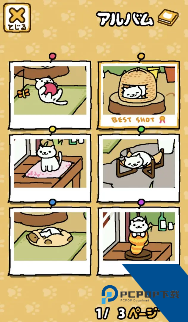 Nekoatsume2 安卓版v2.14.0