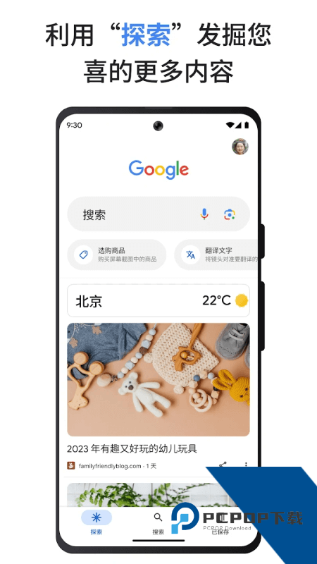谷歌搜索手机版最新版下载 v17.6.59安卓版
