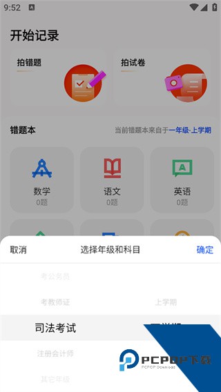 作业互助组最新版下载v1.0.1