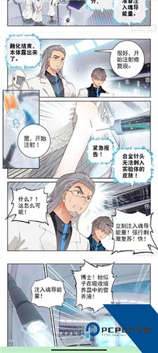 泼辣漫画app
