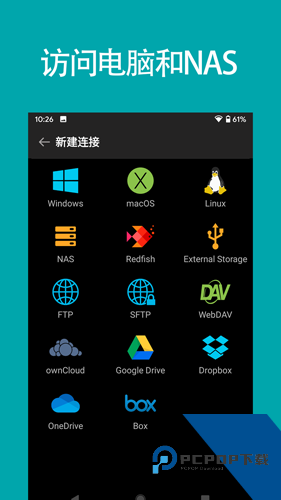 FE文件管理器专业版手机版下载v5.0.2