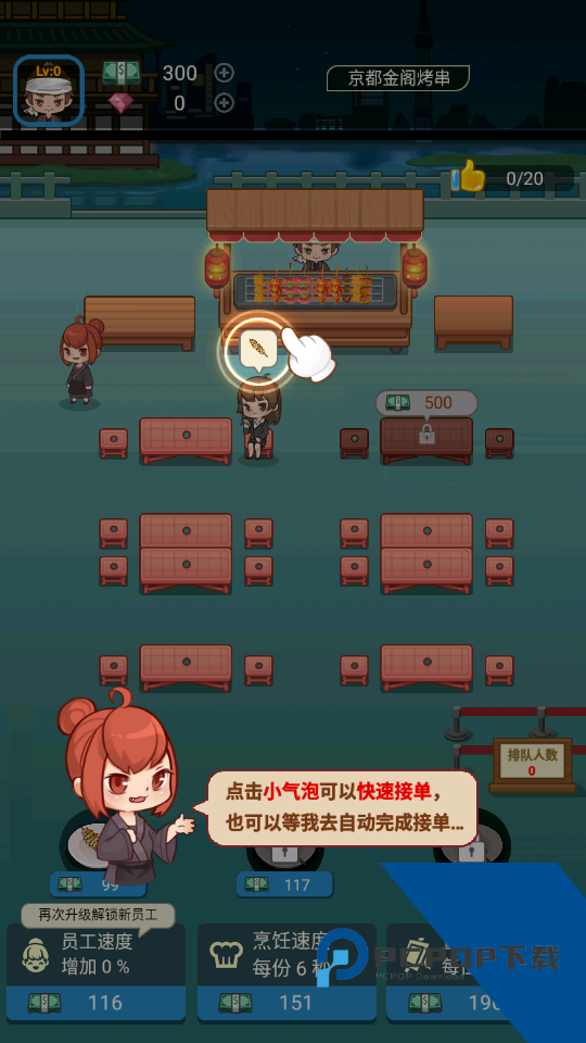 深夜烧烤游戏安卓版 最新版v1.0.7