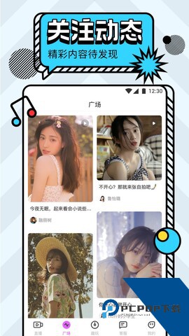名媛直播app最新版免费下载1.31.06