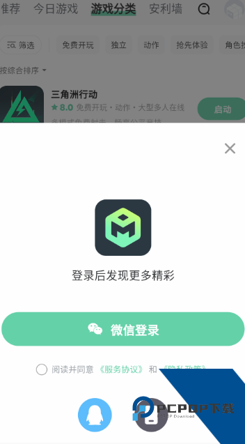 魔核云游戏2026最新版应用app下载 v1.0.97