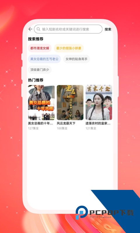 多多好剧app最新版本v1.0.0