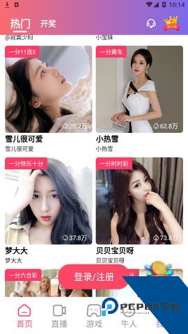 夜蝶直播2026最新版下载5.6.1