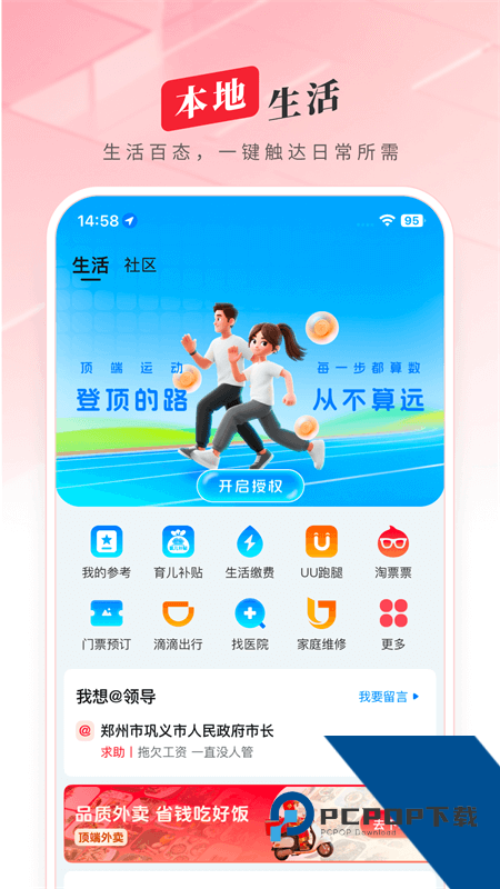 顶端新闻手机客户端最新版本下载 v8.3.6安卓版