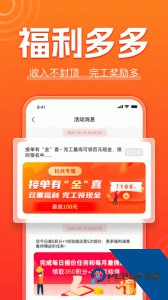 鲁班到家师傅版app官方正版下载 v3.4.3