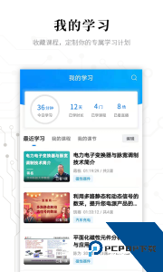 电子研习社下载 v2.9.2