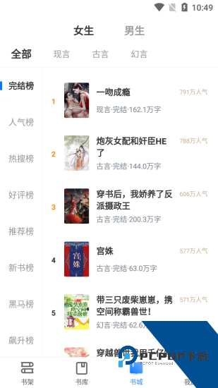 亿点免费小说安卓版 v2.1.1.240325