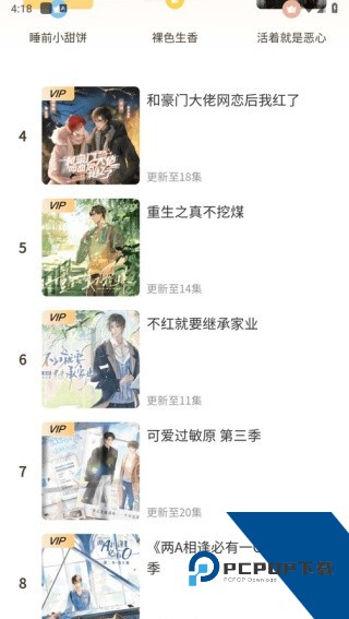 天呐FM最新版本软件下载v3.4