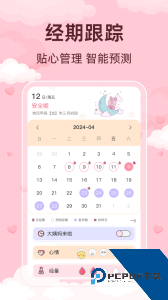 青柚大姨妈记录安全期管理助手最新版下载 v5.9.0307.596
