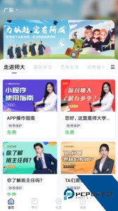 师大课堂官方正版下载 v5.2.0