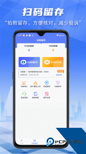 快递员小扁担app官方正版客户端下载 v4.5.1