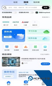 工控技术平台app最新版下载 v20.7.0