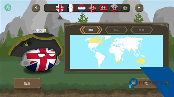 波兰球之战下载v0.7手机正版