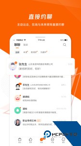 齐鲁人才官方正版手机版下载 v8.1.7