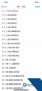 香色闺阁app最新版下载 v1.3.10