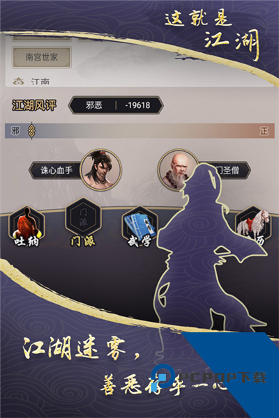 这就是江湖 国际版v13.8.4