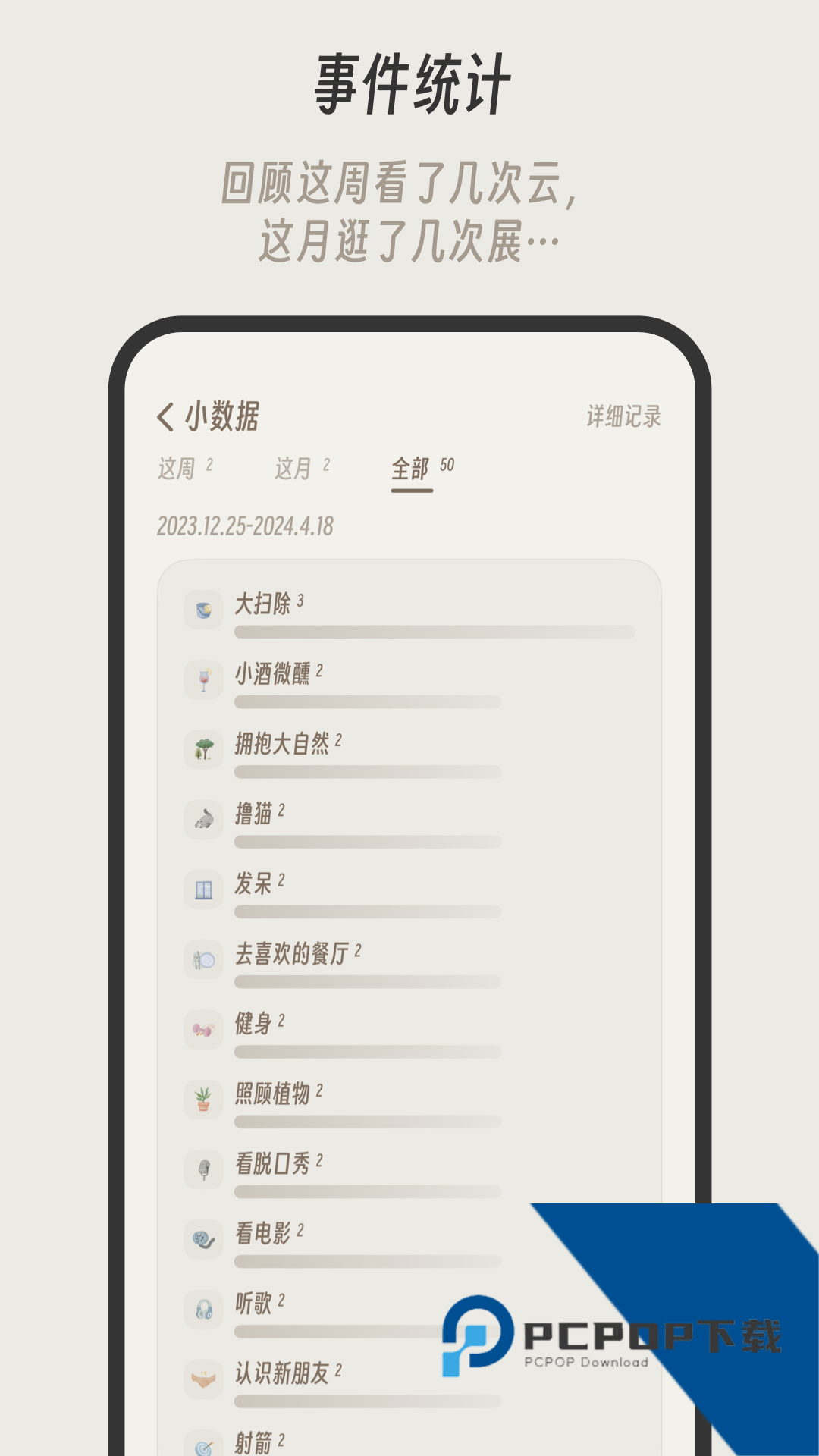 小停顿最新版v1.1.7 安卓版