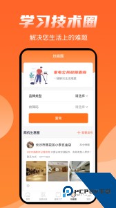 师傅来了手机版下载 v1.8.1