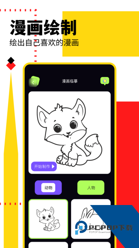 亲亲漫画app最新版下载 v1.5