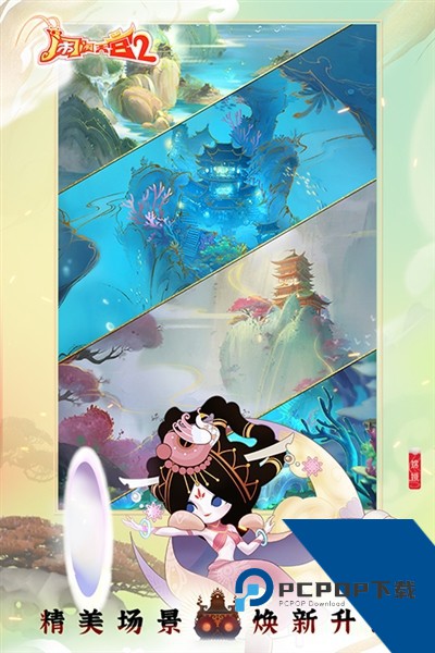 闹闹天宫2最新手机版 联机版v3.0.7