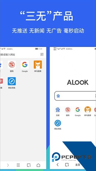 Alook浏览器旧版本免费下载安卓版v11.0