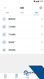 旅游商家官方正版下载 v6.10.5