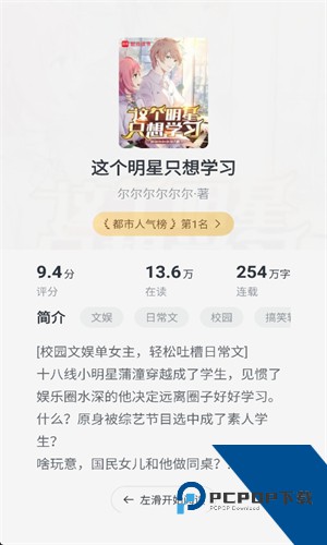 趣读免费小说免费版 v1.9.7