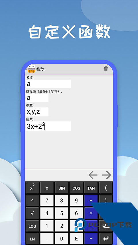 几何方程计算器最新版应用app下载 v20260801.1