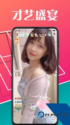 妖姫直播app2026新版 v5.0.2
