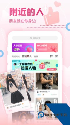 Bonbon字母圈app下载2.7.8