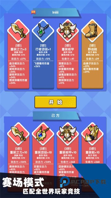 我只是一个球手游 安卓版v338