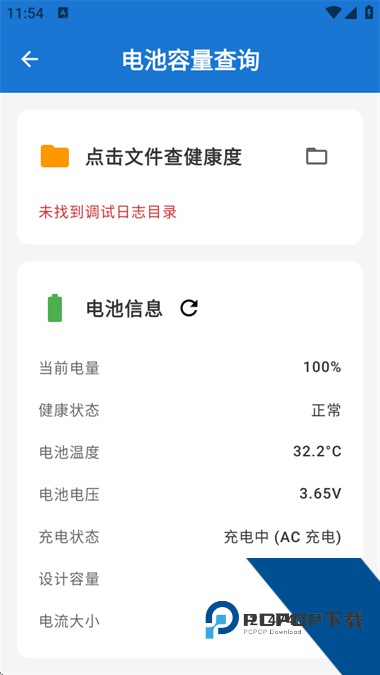 澎湃工具箱app最新版 v3.8.1v3.8.1 安卓版