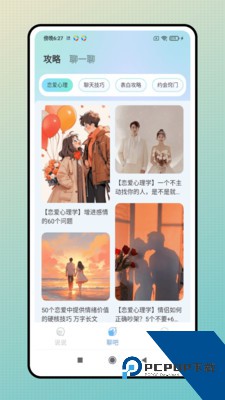MChat官方正版中文下载1.0.4