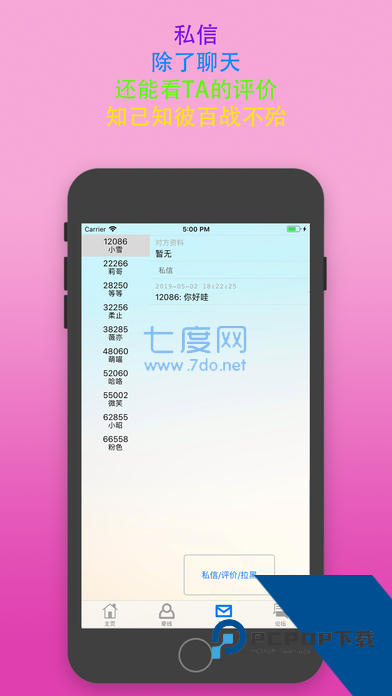 sumr字母圈官网版下载2.722