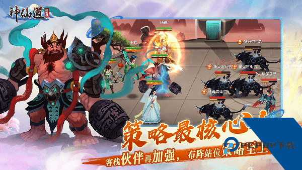 神仙道怀旧版手游0.1折版v4.0.0