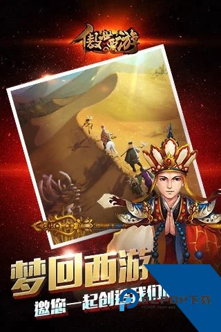 傲世西游最新版 安卓版v1.5.55