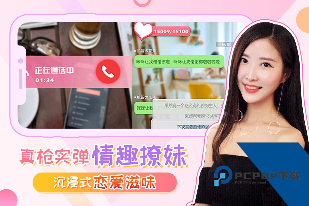 我的总裁女友真人版游戏