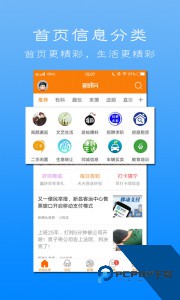 新嵊网app下载 v7.9.5