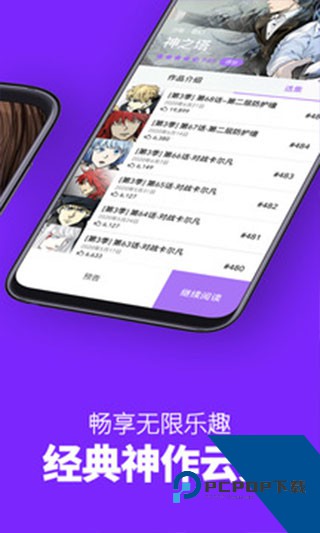 咚漫漫画app免费