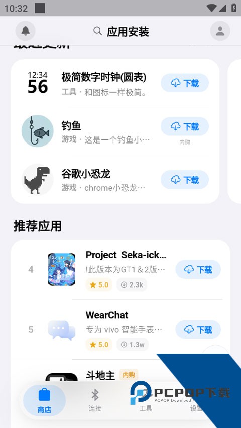 orbitv蓝河助手免费v2.0.5 安卓版
