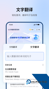 翻译狗官方正版客户端下载 v9.8.30