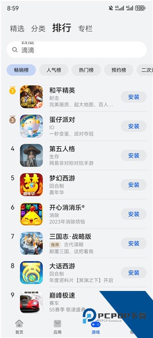 APPSTORE HUAWEI应用商店手机版下载v15.3.1.300