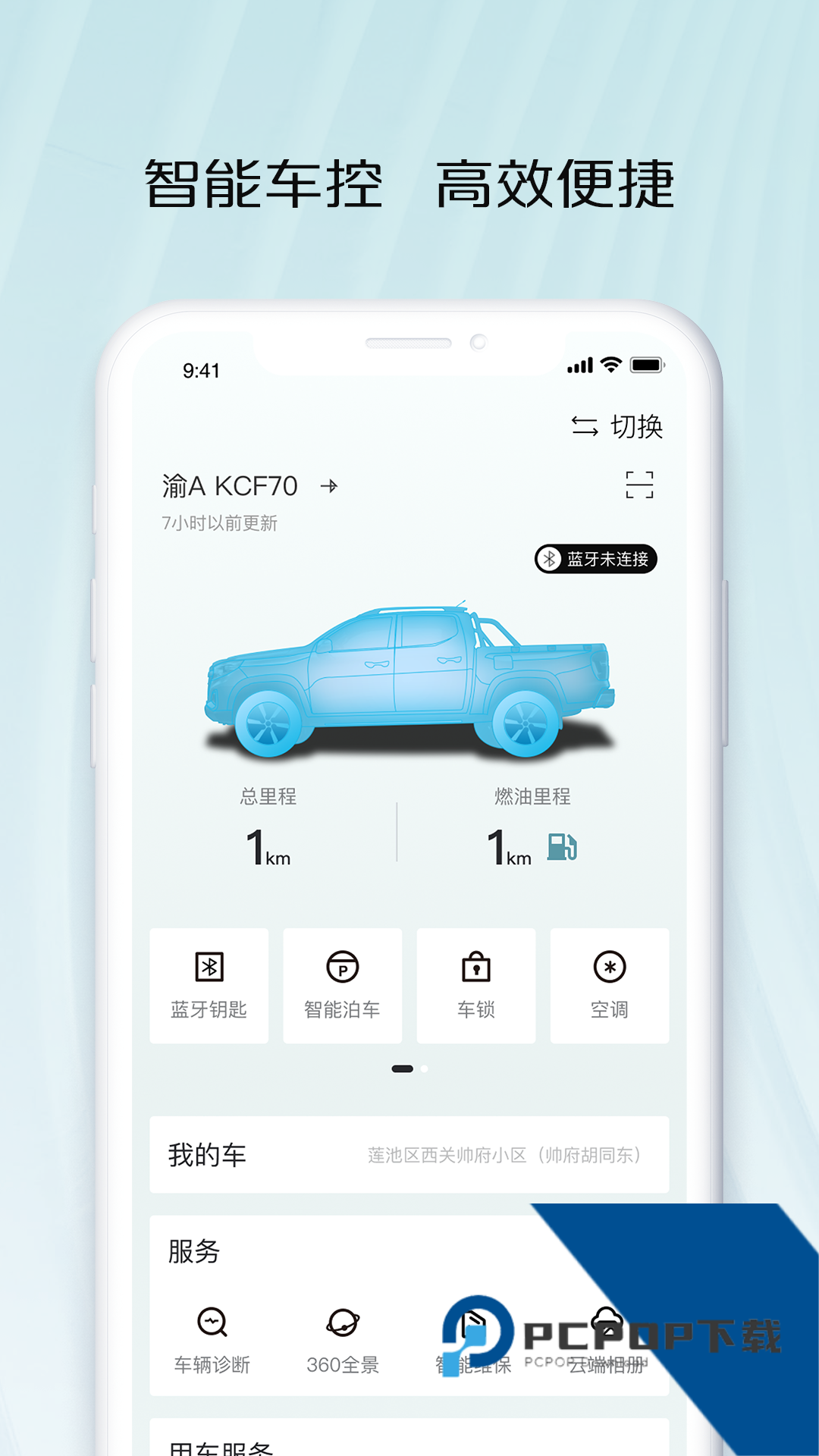 智慧车工坊app官方正版